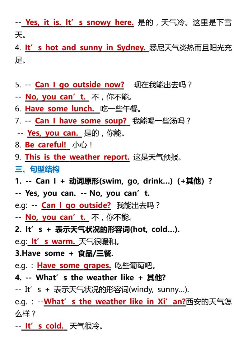 资料预览 第2页