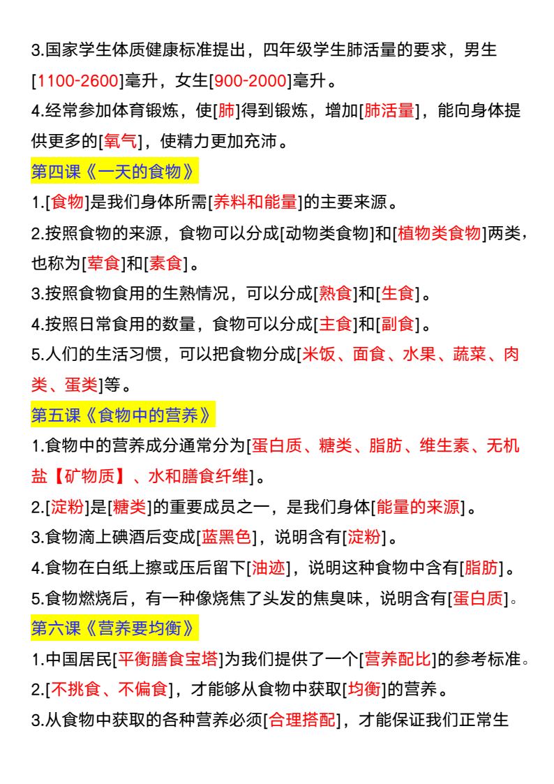 资料预览 第2页