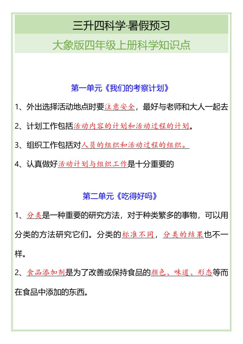 资料预览 第1页