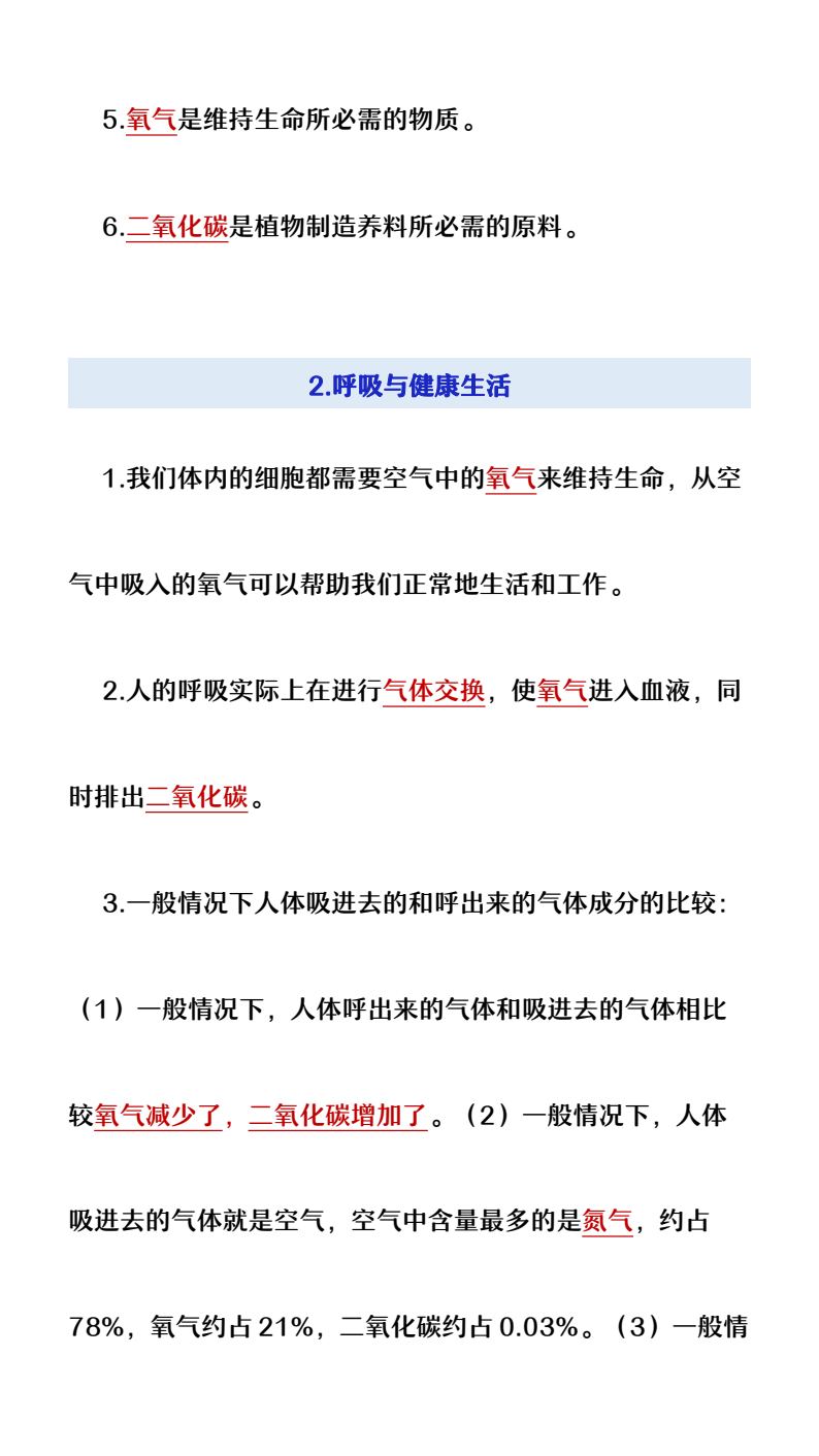 资料预览 第2页