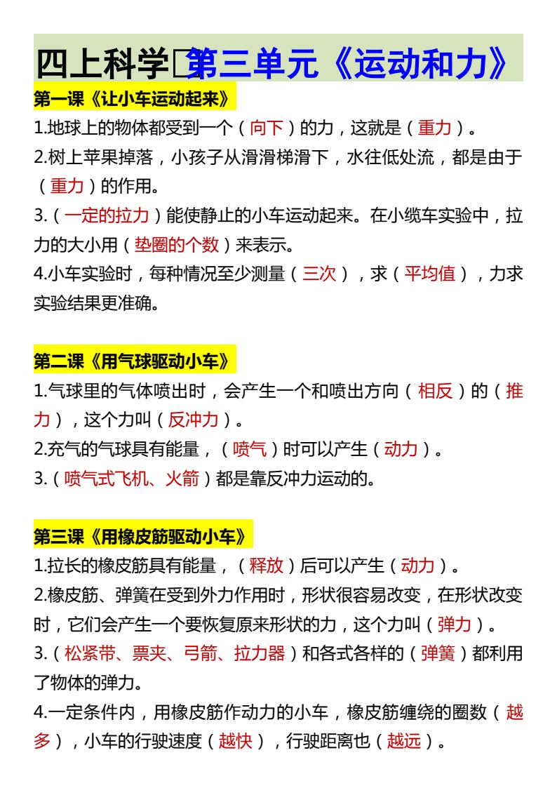 资料预览 第1页