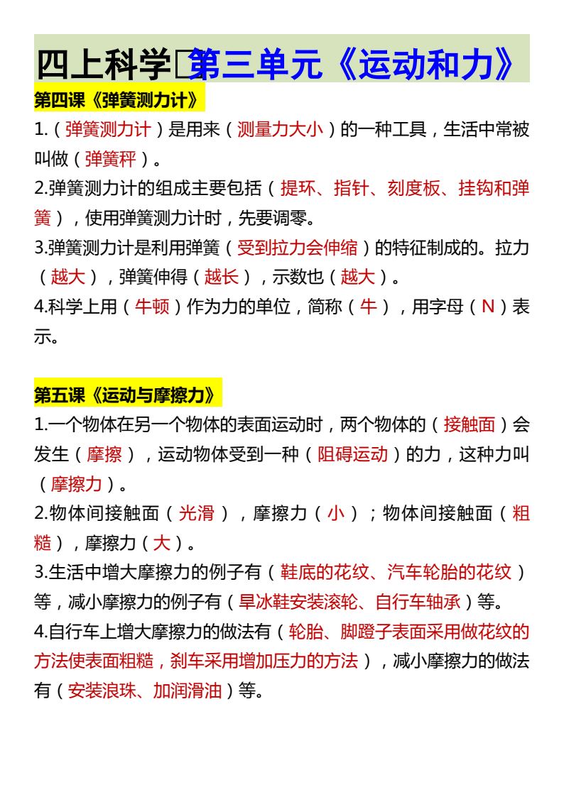 资料预览 第2页
