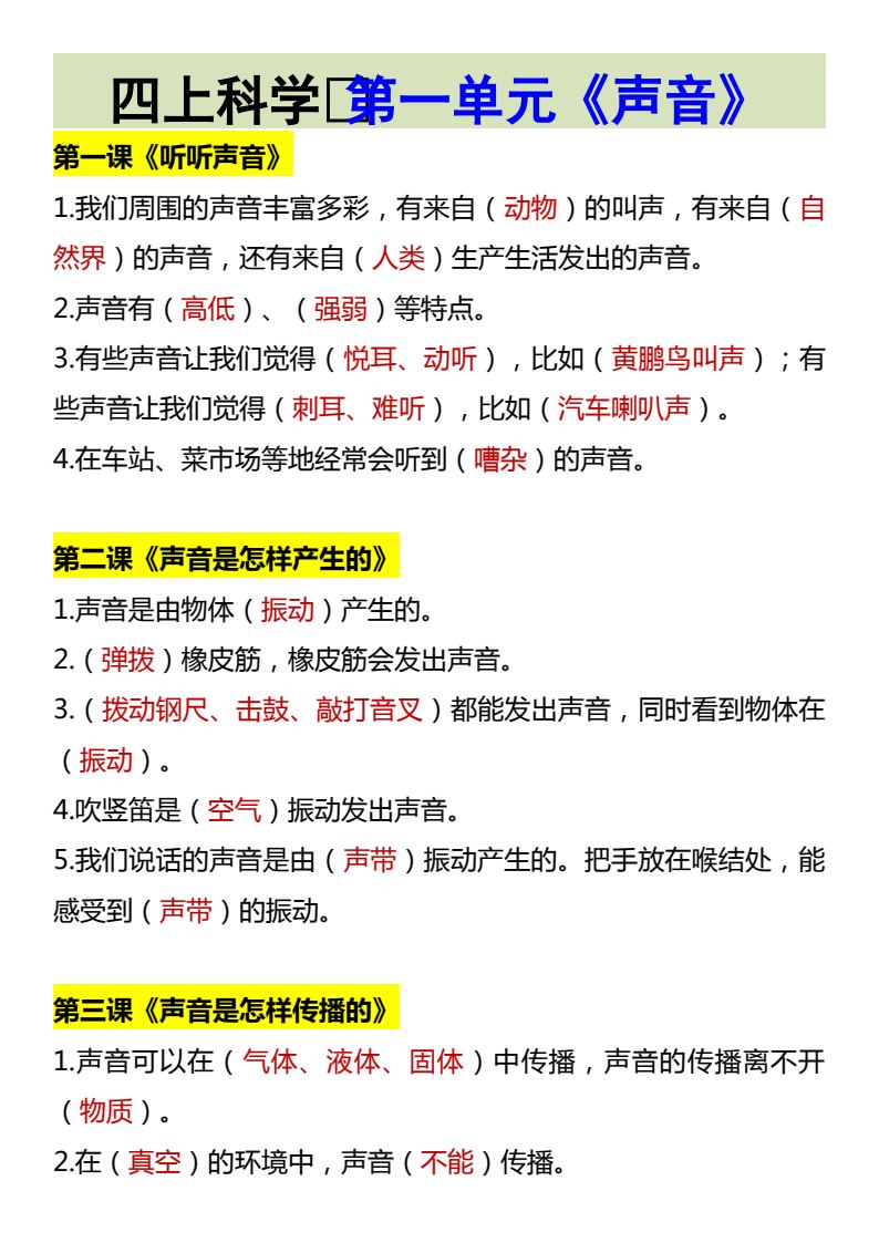 资料预览 第1页