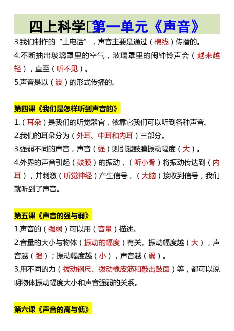 资料预览 第2页