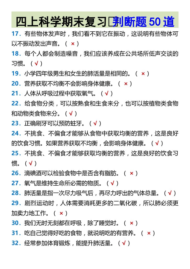 资料预览 第2页