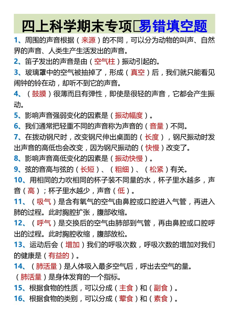 资料预览 第1页