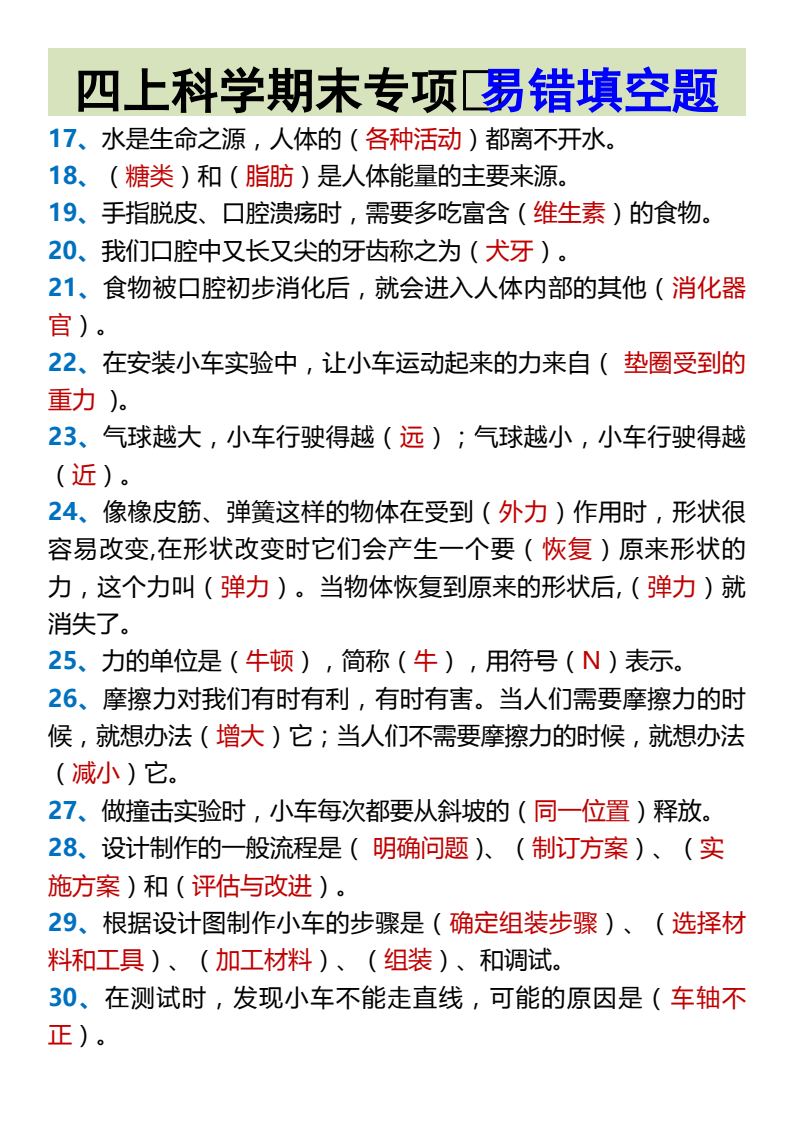 资料预览 第2页