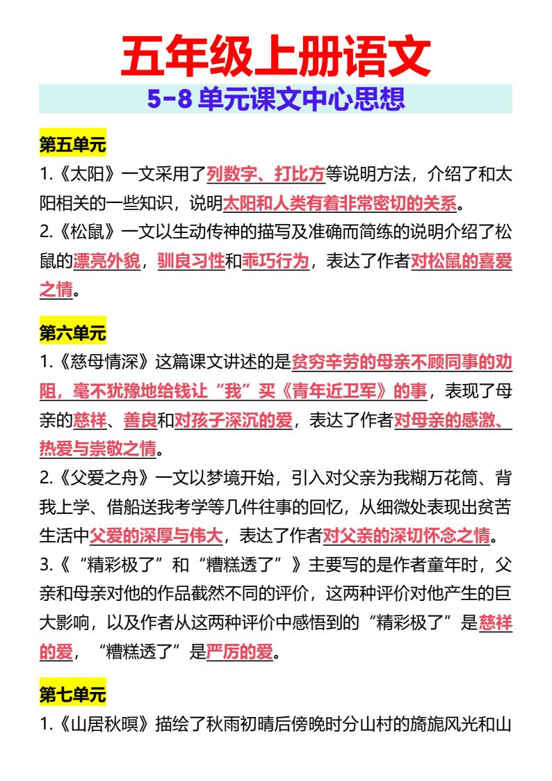 资料预览 第1页
