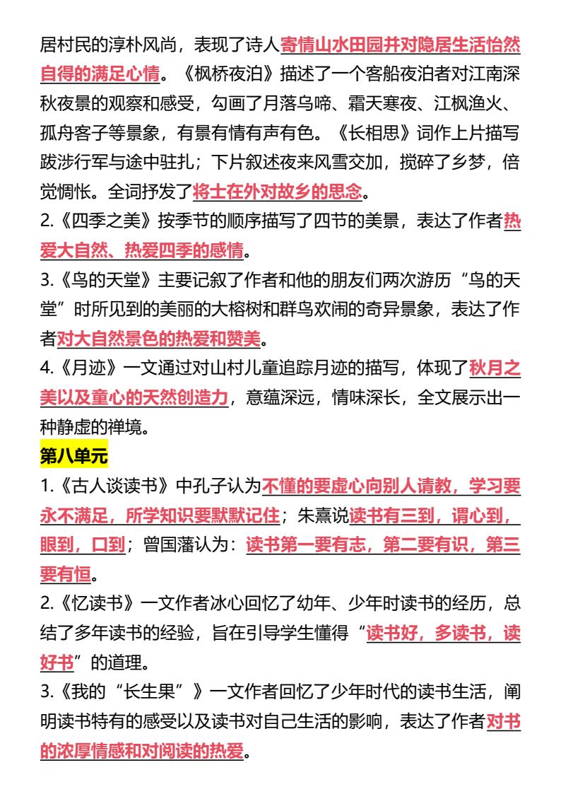资料预览 第2页