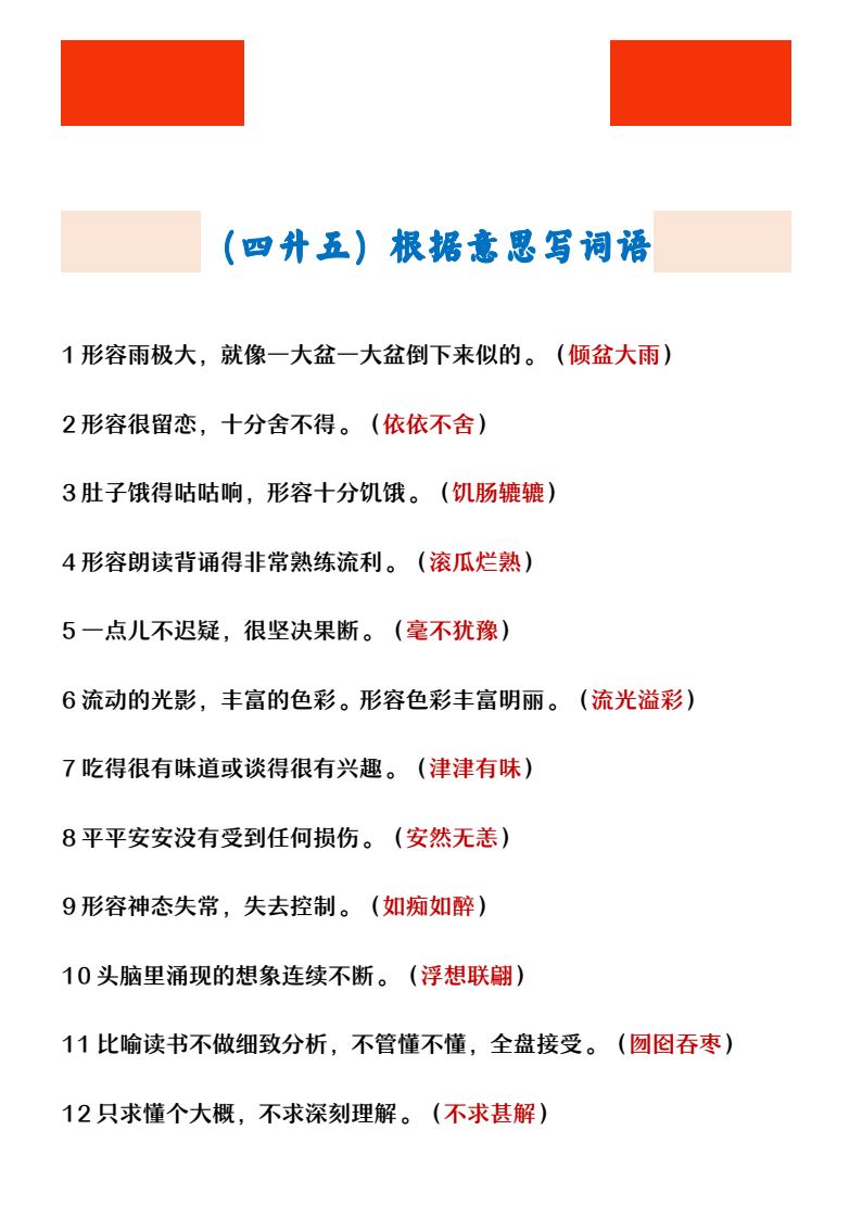 资料预览 第1页