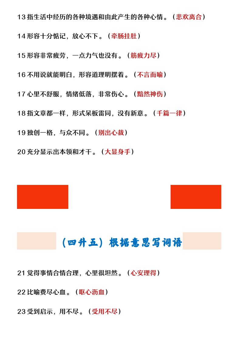 资料预览 第2页