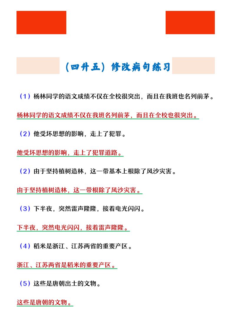 资料预览 第1页