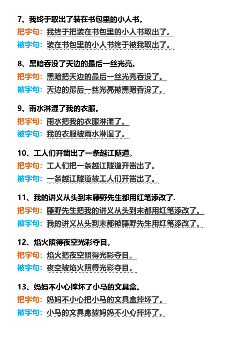 资料预览 第2页