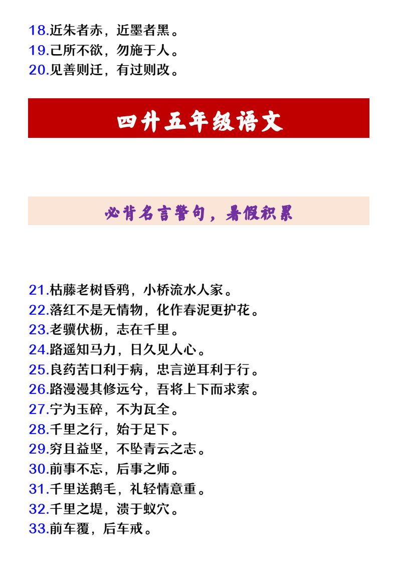 资料预览 第2页