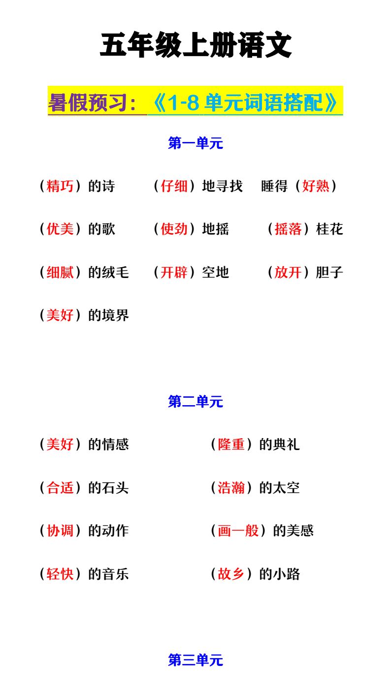 资料预览 第1页