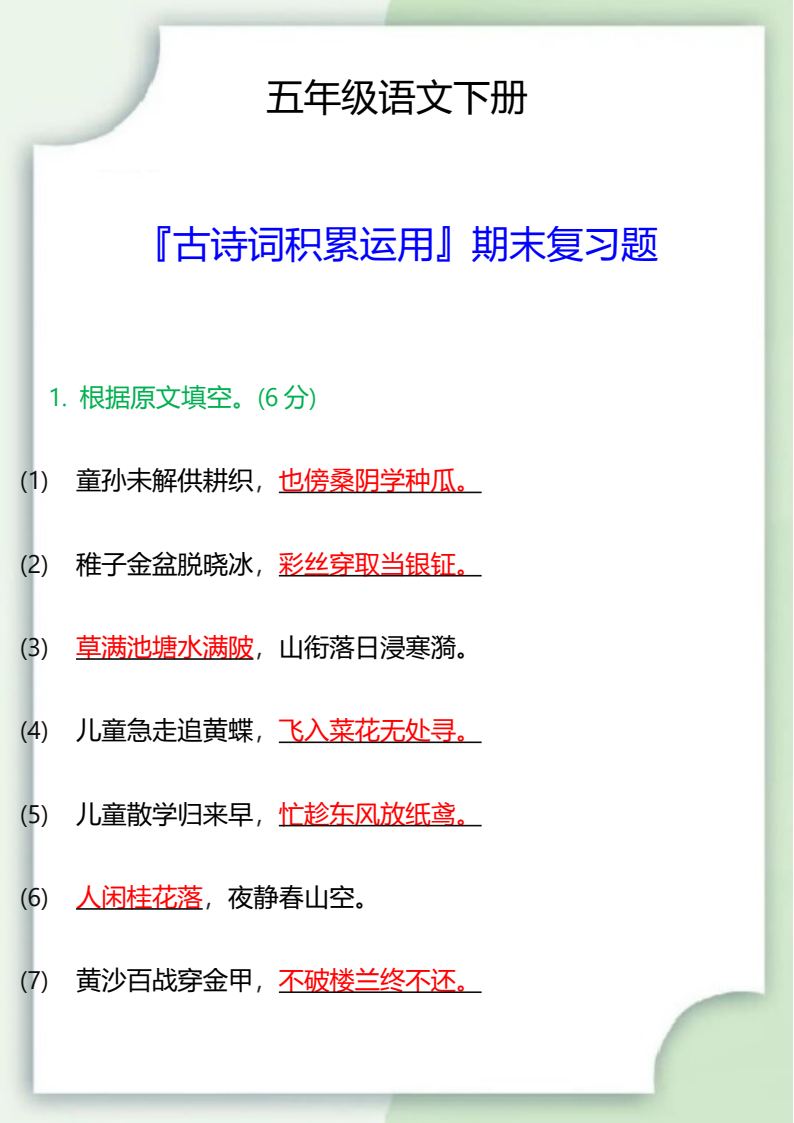 资料预览 第1页