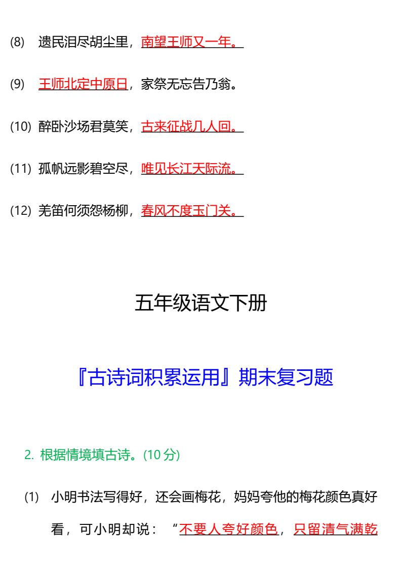 资料预览 第2页
