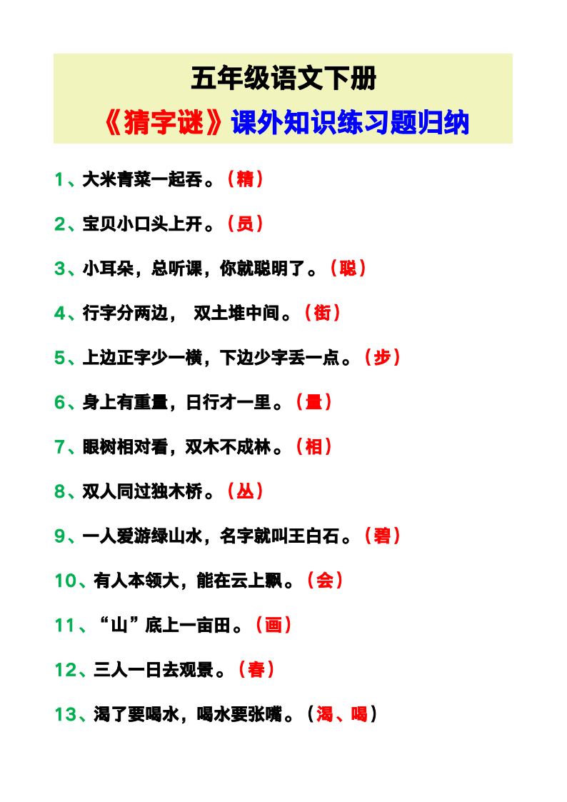资料预览 第1页