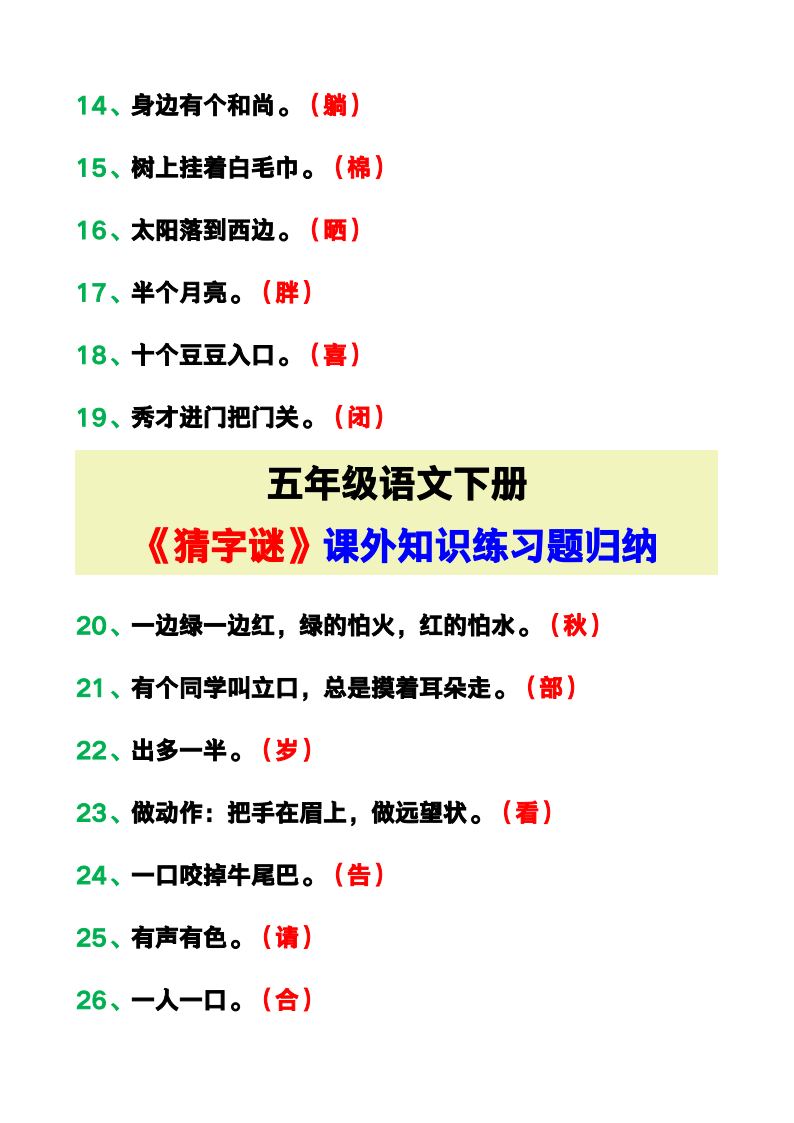 资料预览 第2页