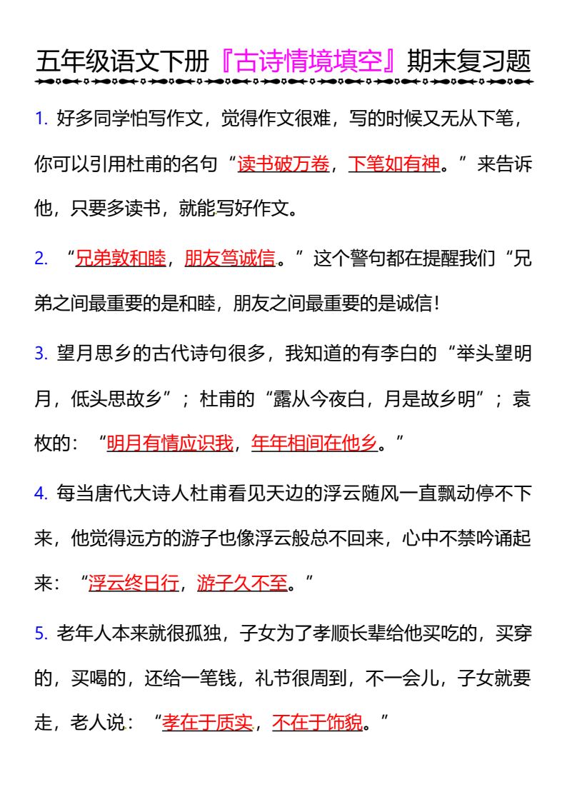 资料预览 第1页