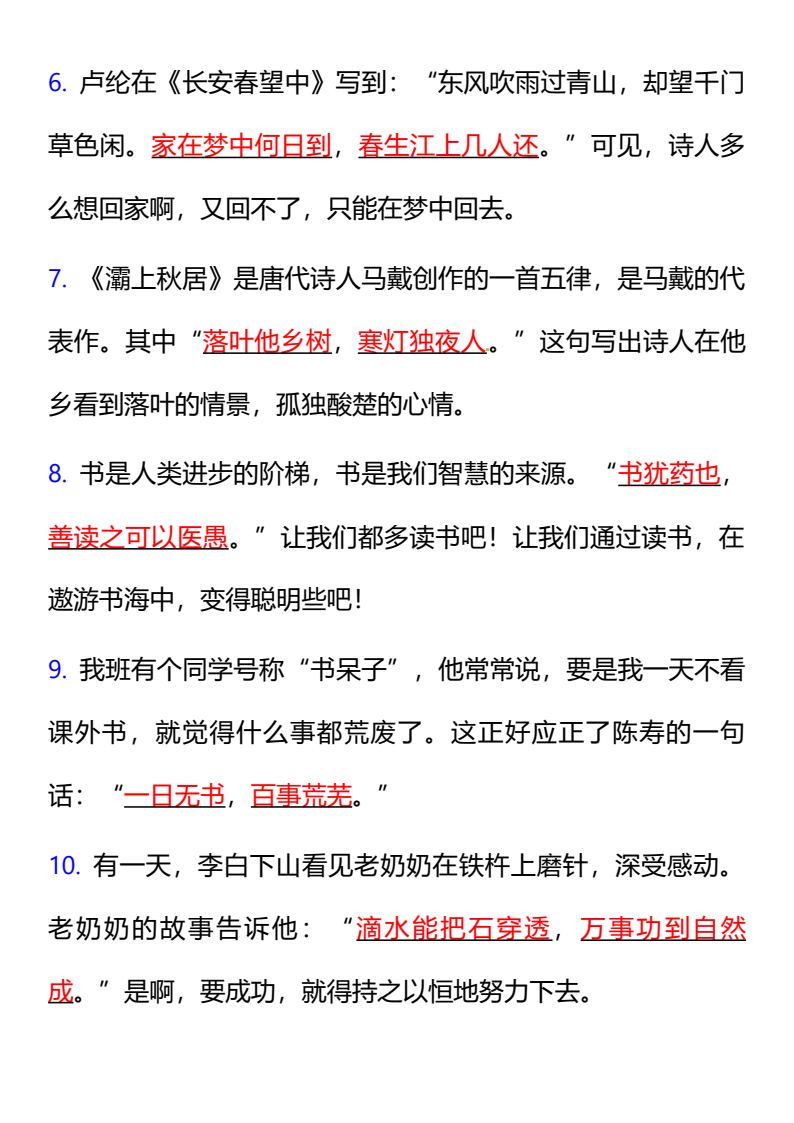 资料预览 第2页