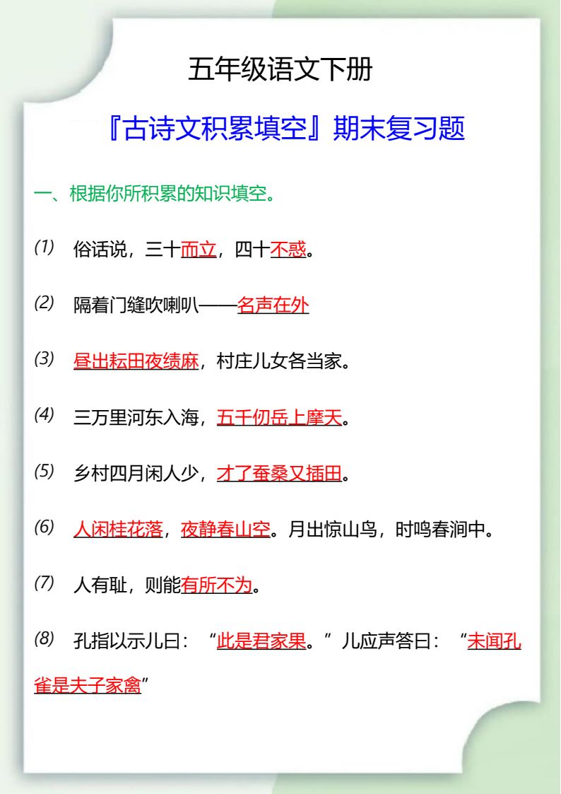 资料预览 第1页