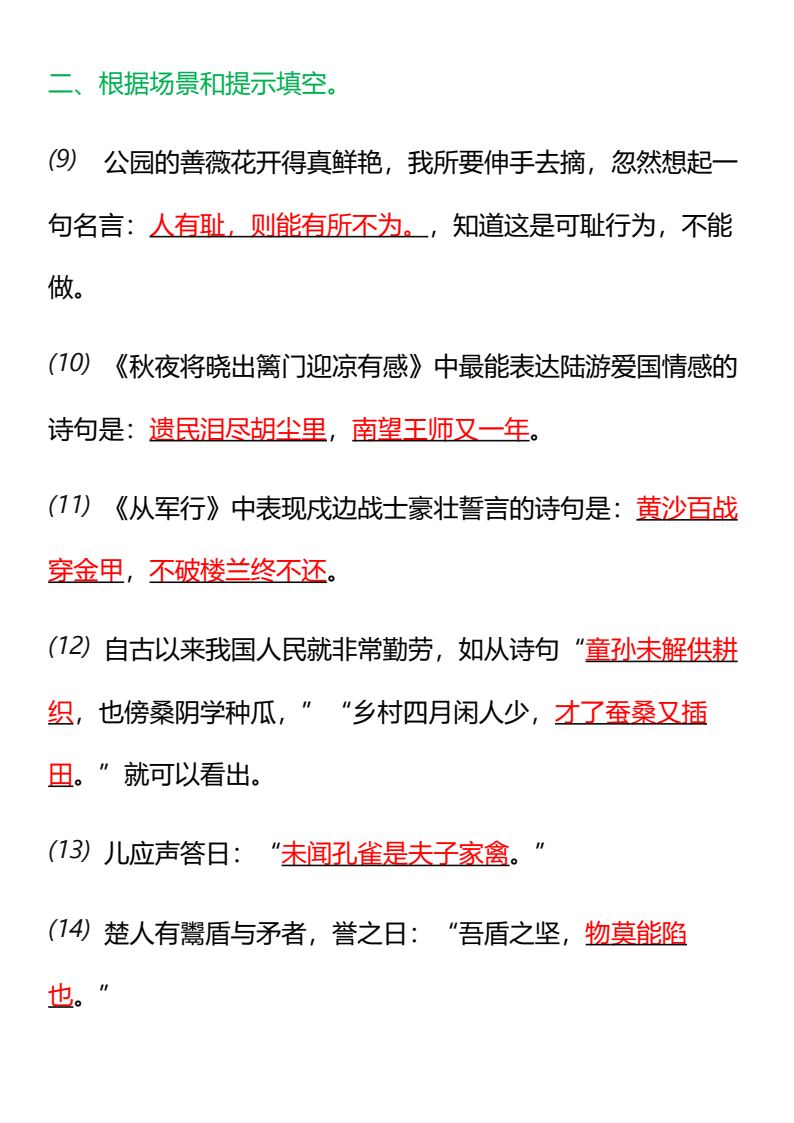 资料预览 第2页