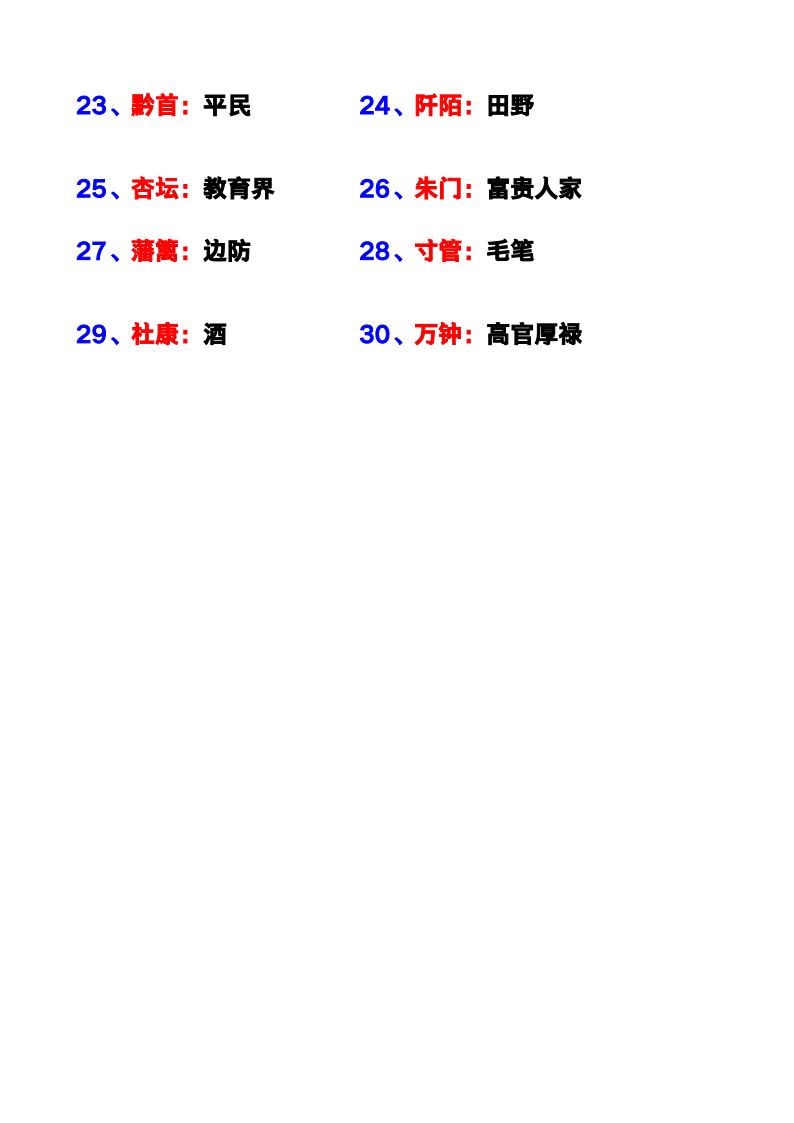 资料预览 第2页