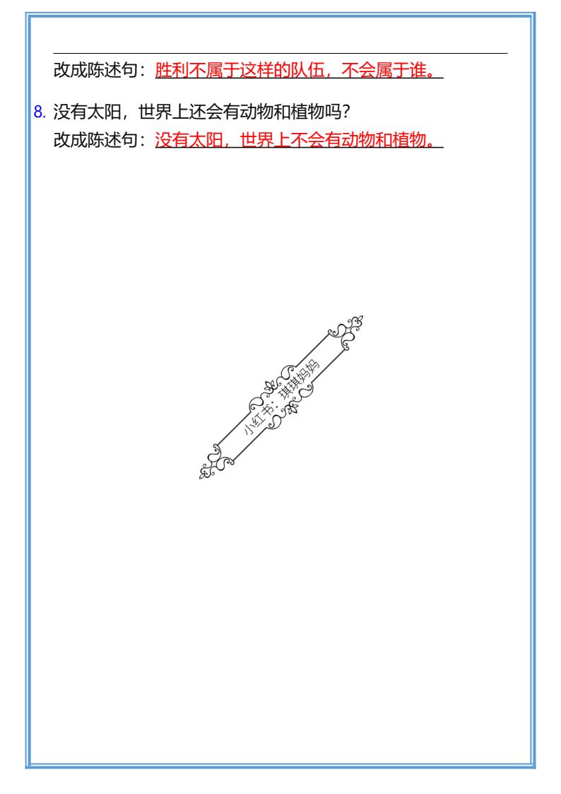 资料预览 第2页
