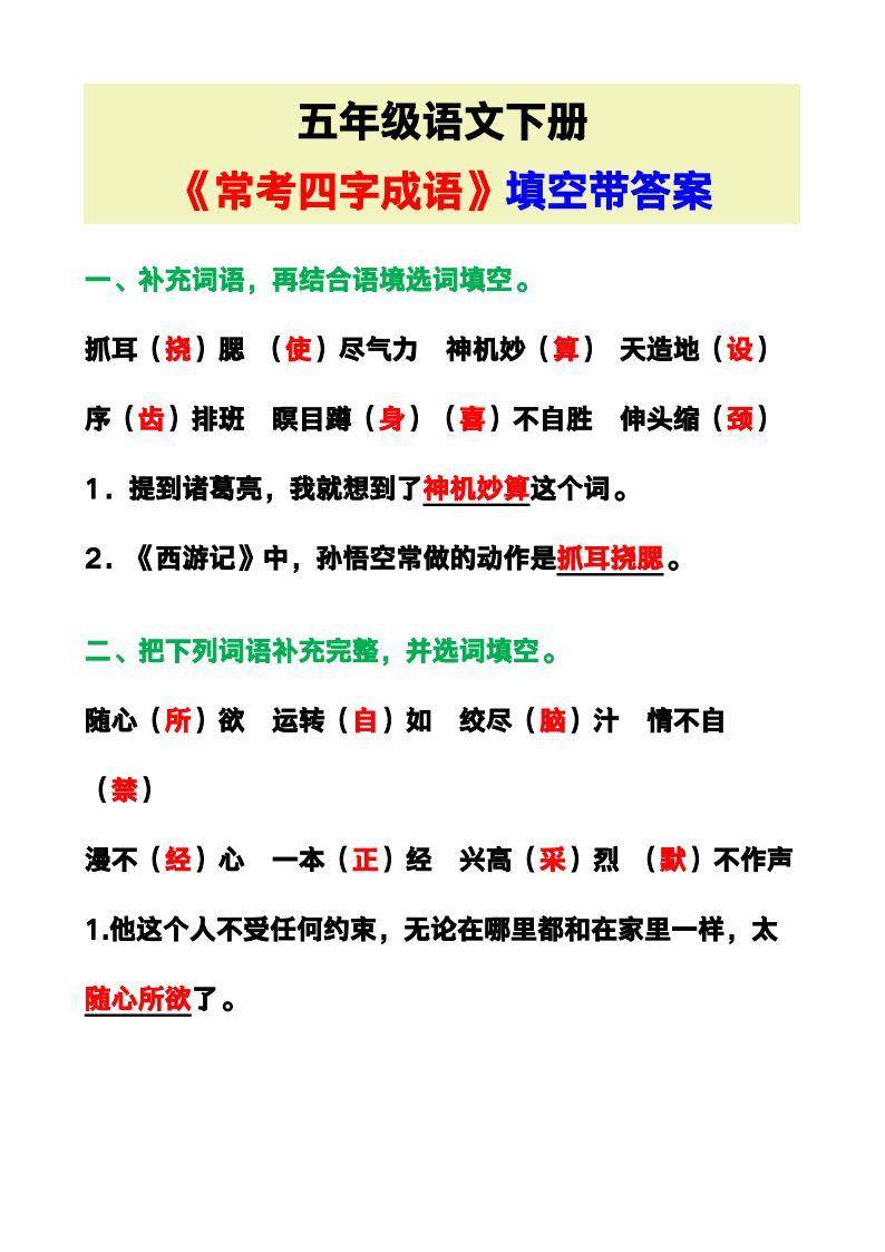 资料预览 第1页