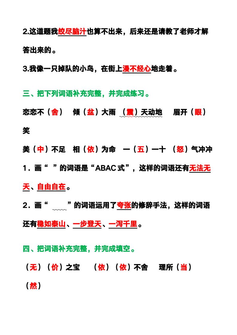 资料预览 第2页