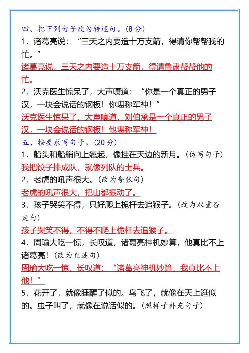 资料预览 第2页