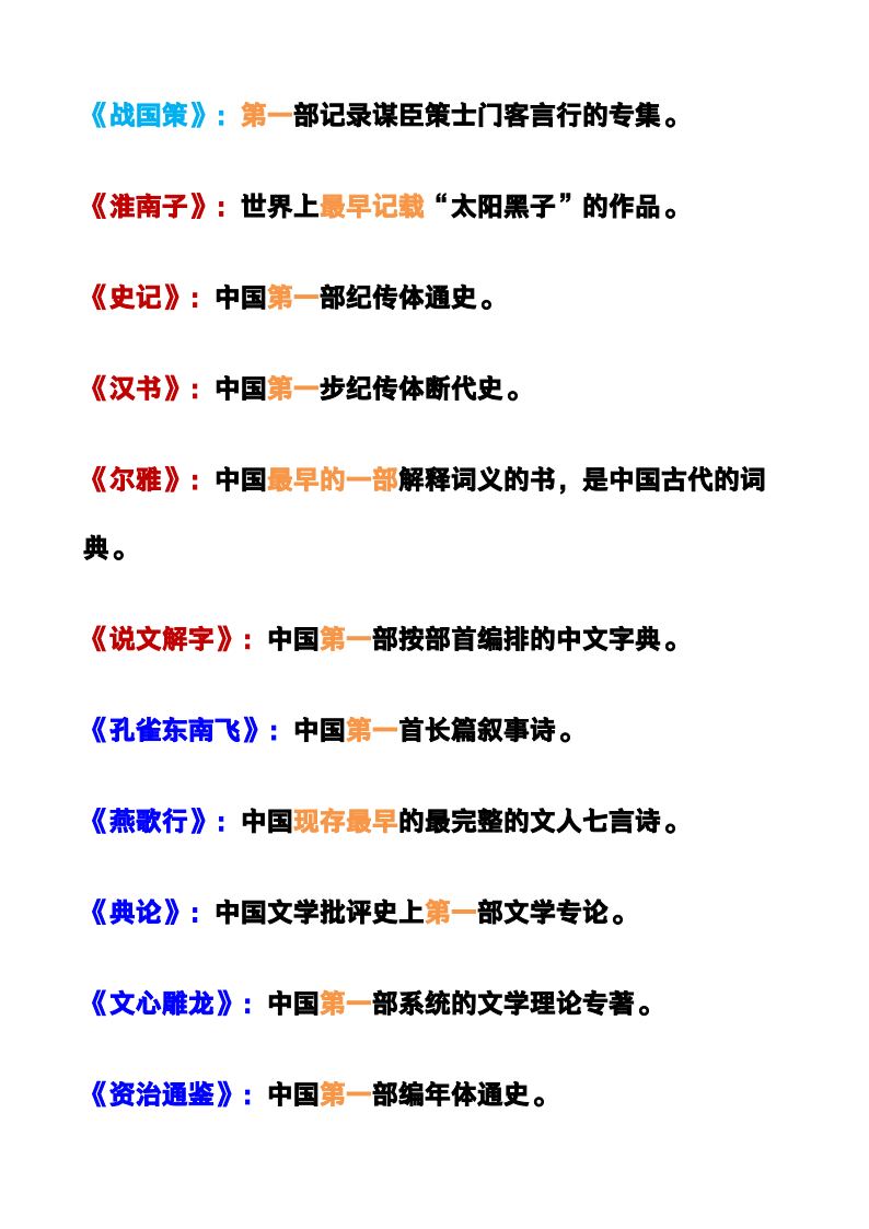资料预览 第2页
