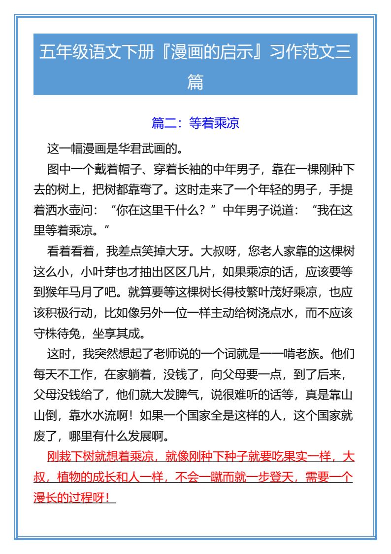 资料预览 第1页