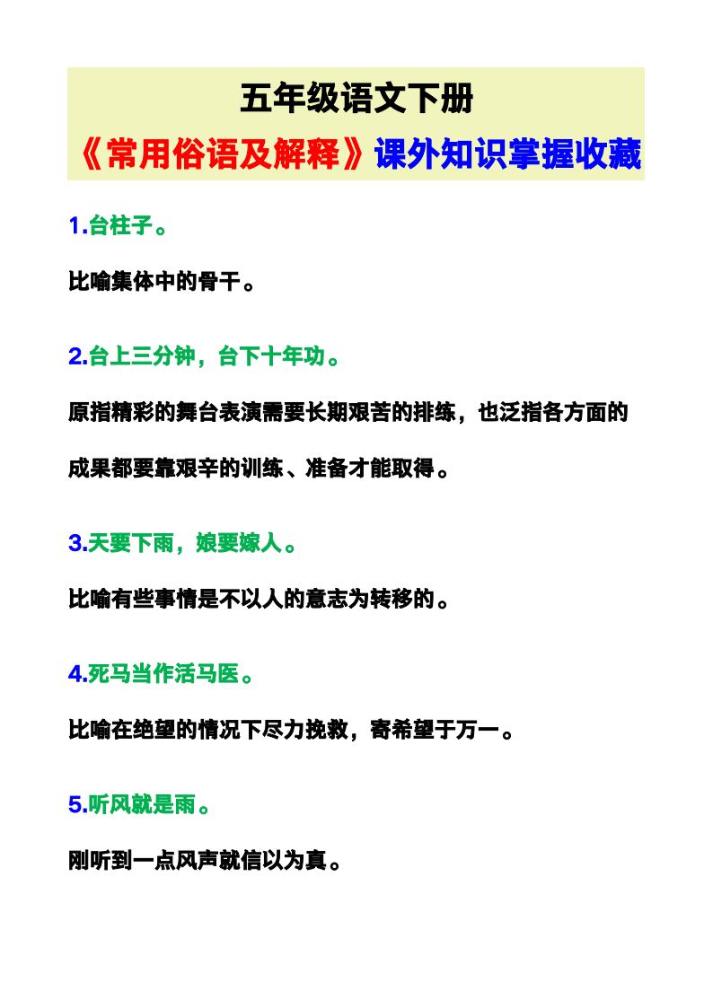 资料预览 第1页