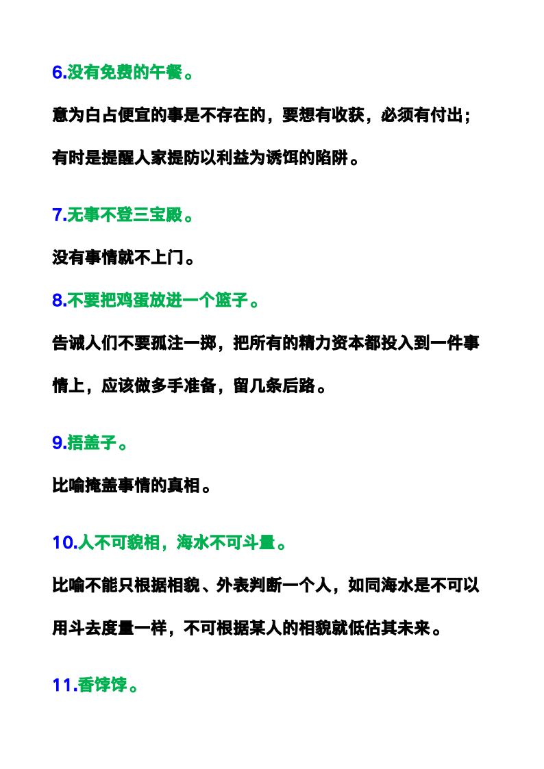 资料预览 第2页