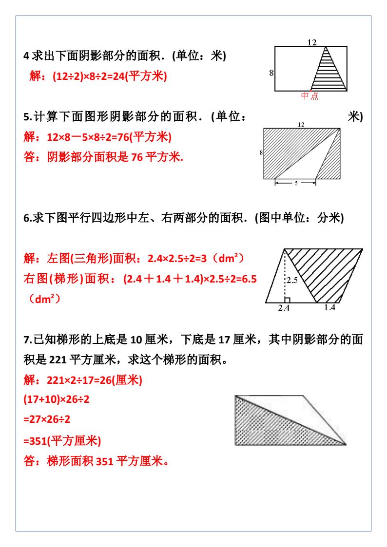 资料预览 第2页