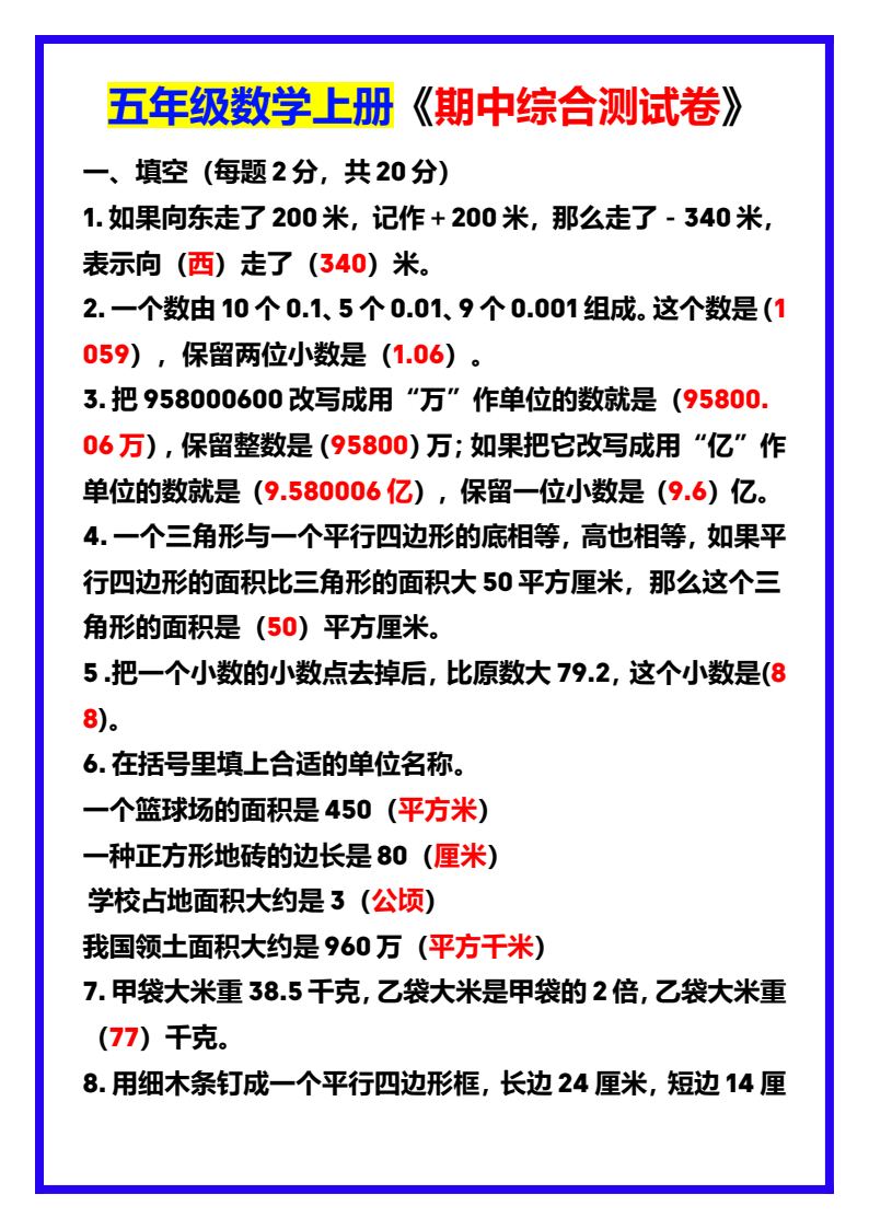 资料预览 第1页