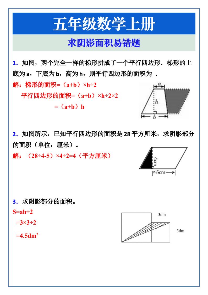 资料预览 第1页
