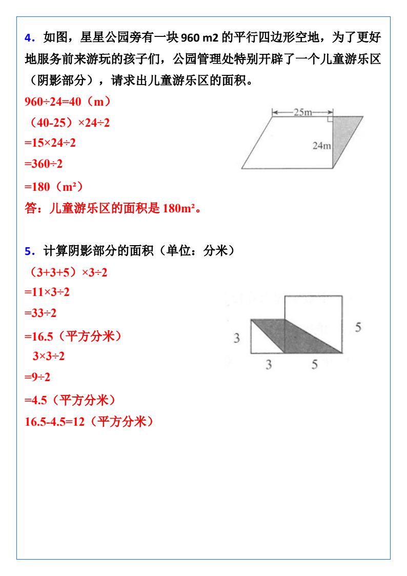 资料预览 第2页