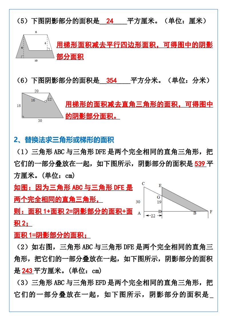 资料预览 第2页