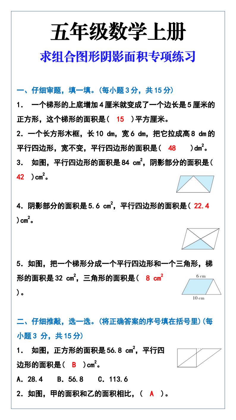 资料预览 第1页