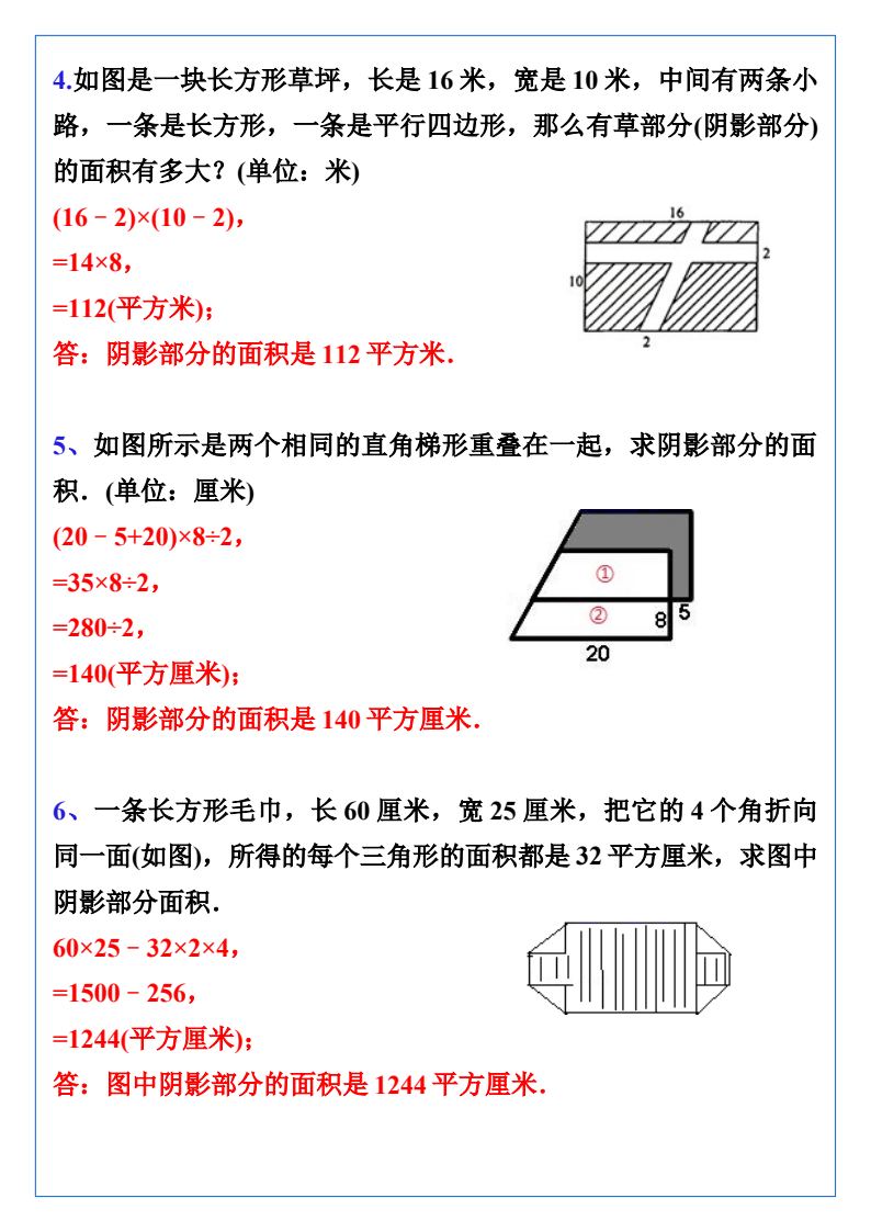 资料预览 第2页