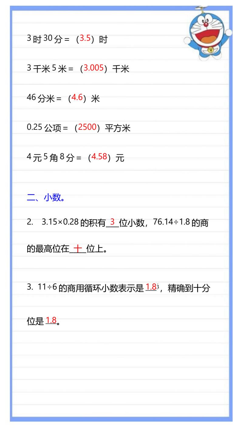资料预览 第2页