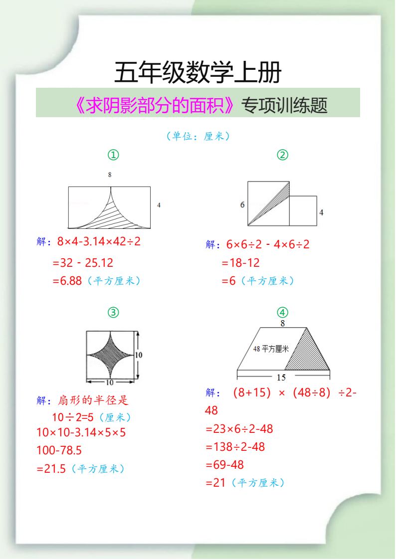 资料预览 第1页