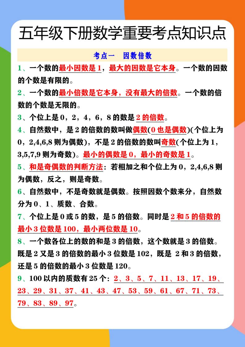 资料预览 第1页