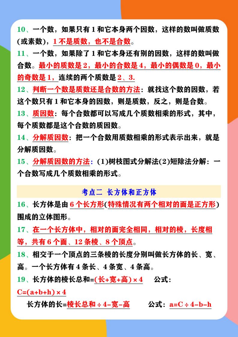 资料预览 第2页