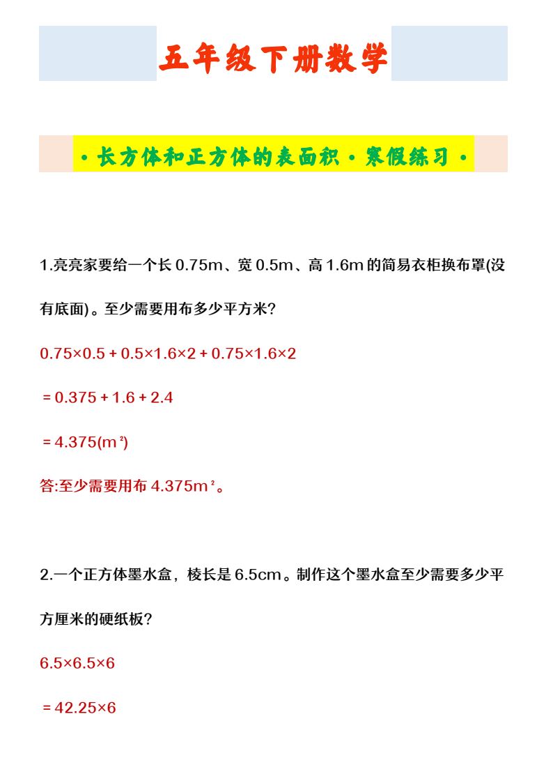 资料预览 第1页