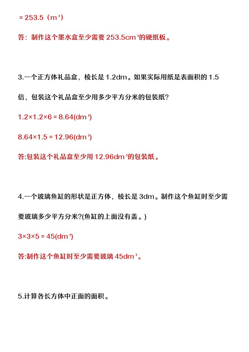 资料预览 第2页