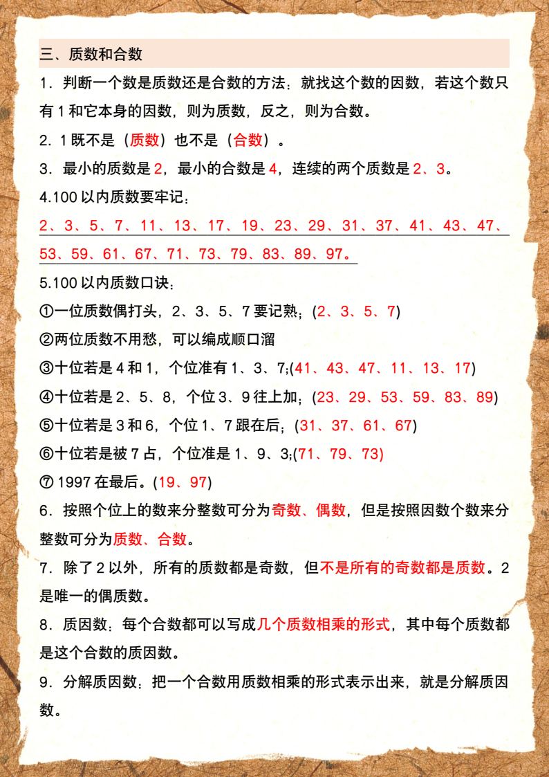 资料预览 第2页